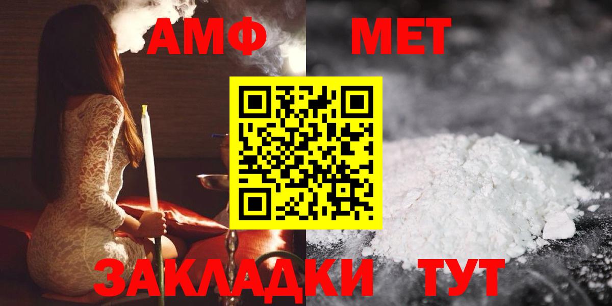 АМФ Розовый  Вход с VPN  АМФЕТАМИН  Мичуринск 