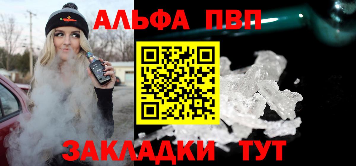 А ПВП VHQ  Вход с VPN  где купить наркоту  APVP кристаллы  Мичуринск 