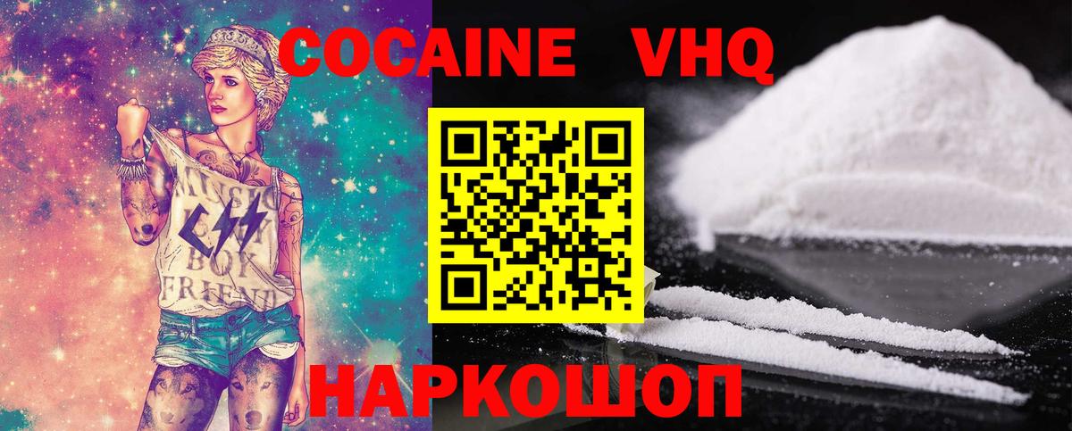 Мичуринск  Cocaine Fish Scale  Вход с VPN  Кокаин 97% 