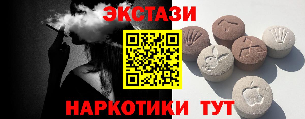Экстази XTC Мичуринск