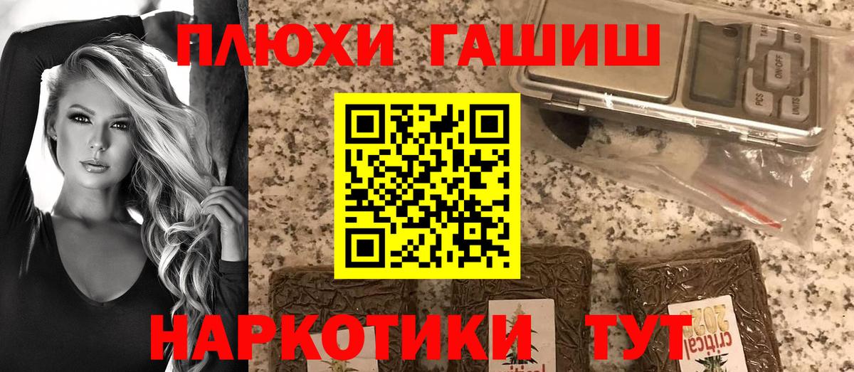 Гашиш убойный Мичуринск