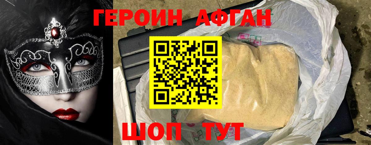 ГЕРОИН Heroin  Вход с VPN  ГЕРОИН  Мичуринск 