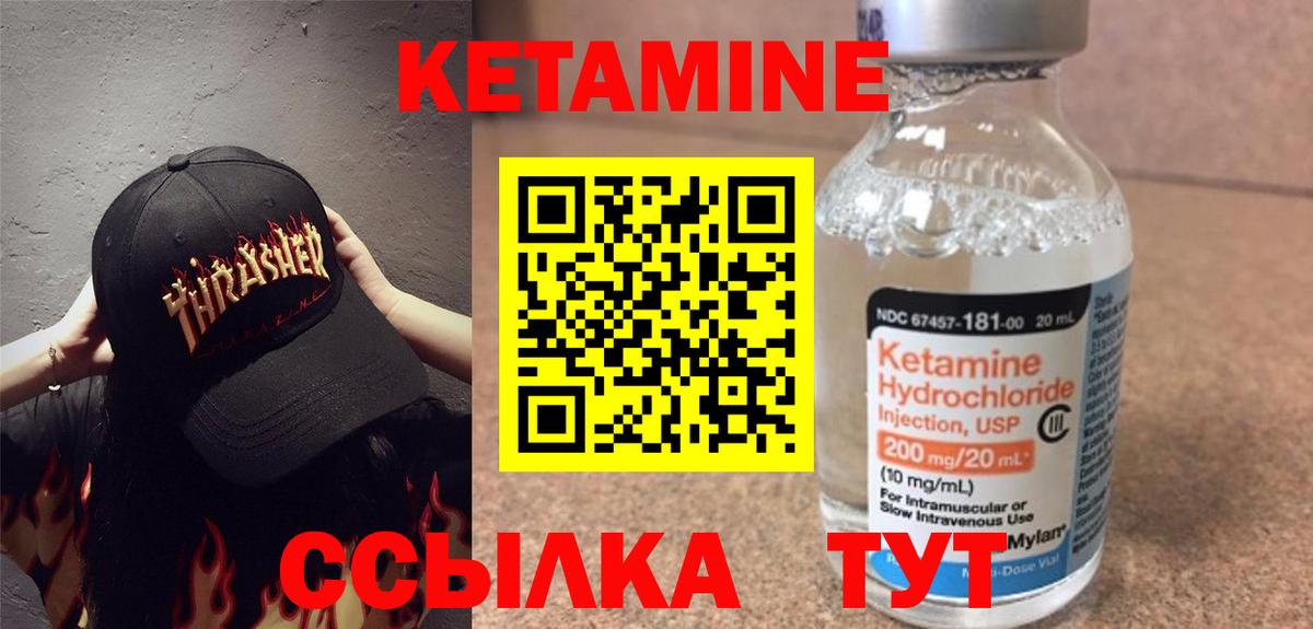 КЕТАМИН VHQ Мичуринск