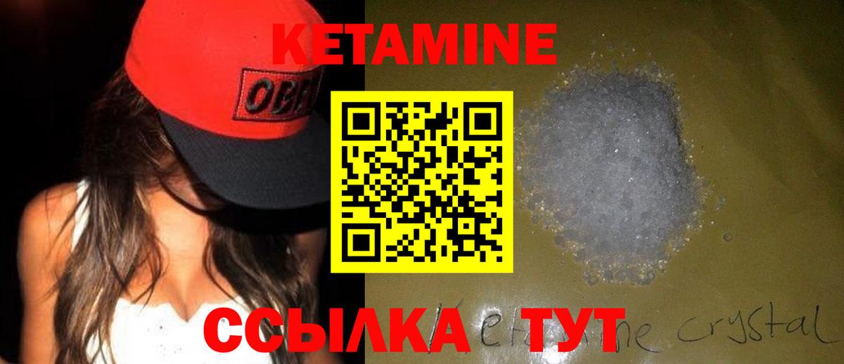 КЕТАМИН ketamine  маркетплейс наркотические препараты  Мичуринск  Вход с VPN 