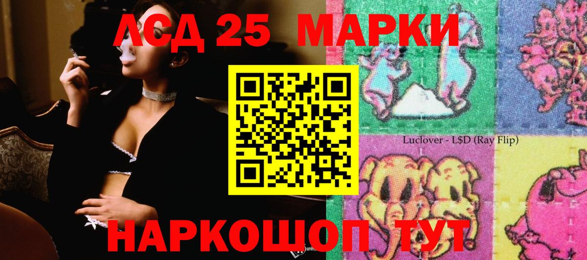 LSD-25 экстази ecstasy Мичуринск