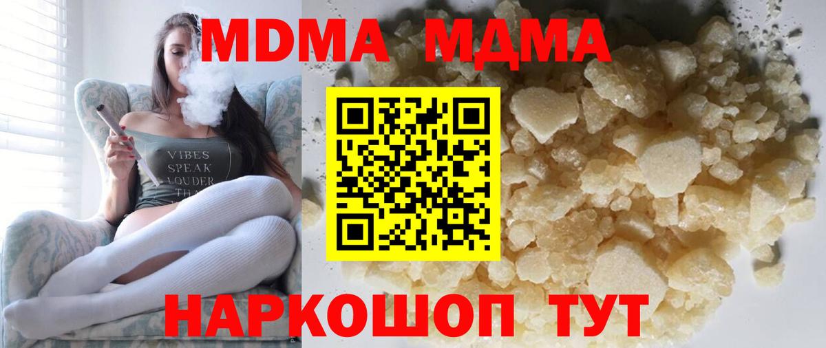 МДМА Molly Мичуринск