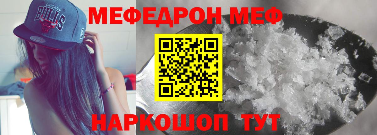 Меф кристаллы Мичуринск
