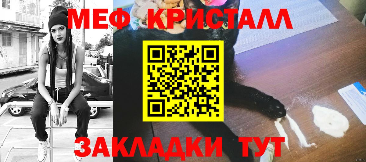 Мефедрон mephedrone  Вход с VPN  МЯУ-МЯУ mephedrone  Мичуринск 