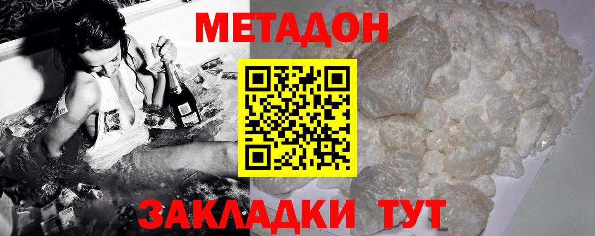 Метадон мёд Мичуринск