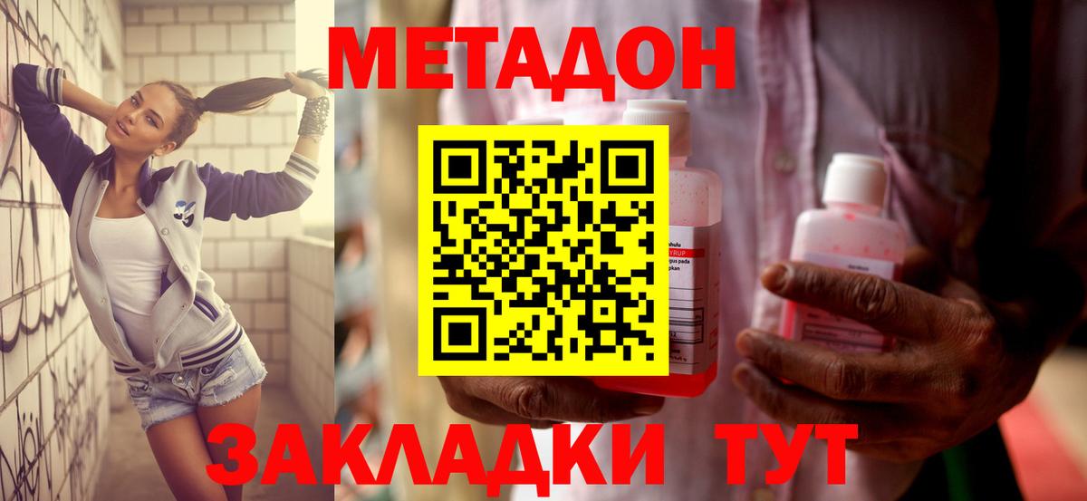 kraken ссылки  Вход с VPN  Метадон белоснежный  Мичуринск  Метадон VHQ 