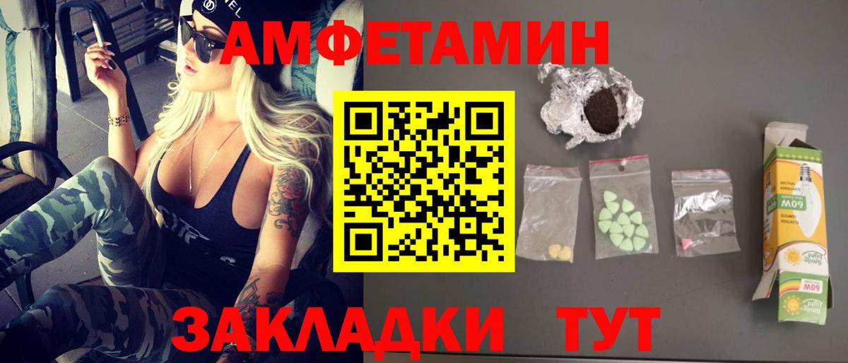 Мичуринск  Метамфетамин винт  Вход с VPN 