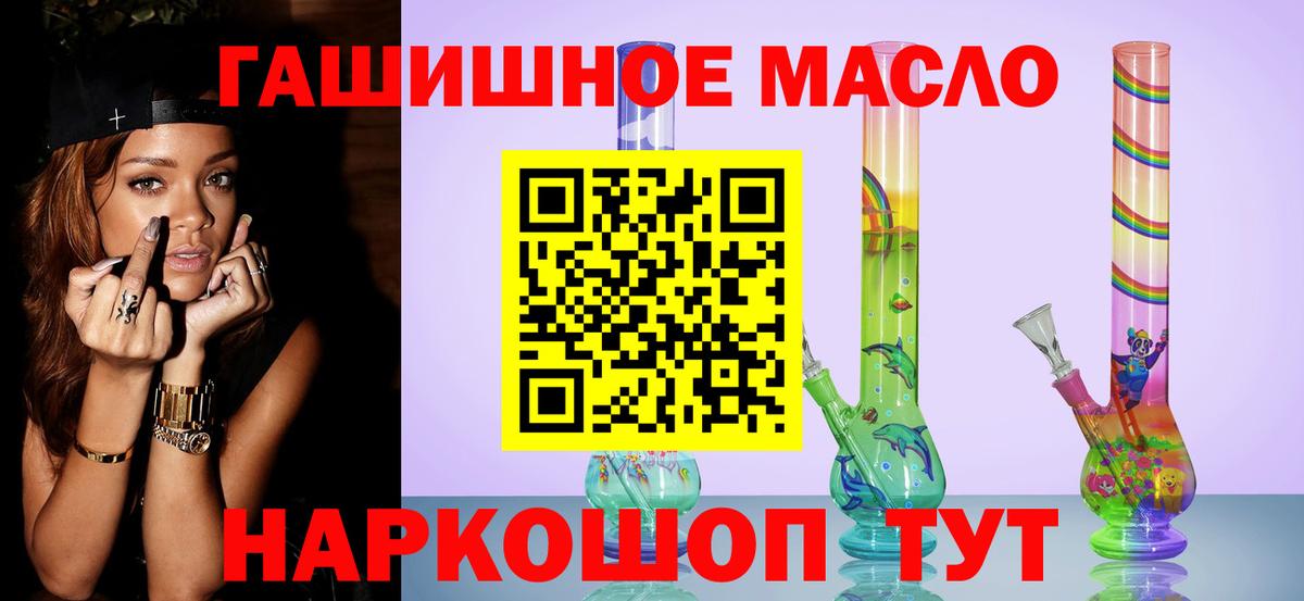 ТГК Wax Мичуринск